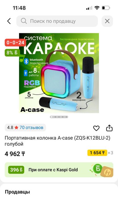 Микрафон караоке