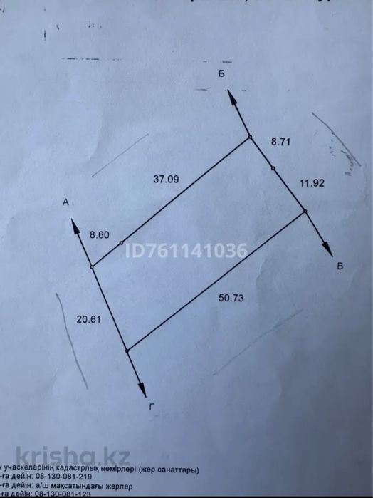 Продам участок в районе Самал