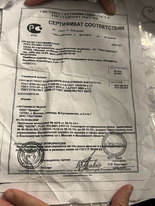 Шуба Италия Документы есть