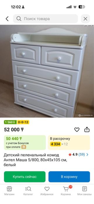 детский пеленальныц камод новый
