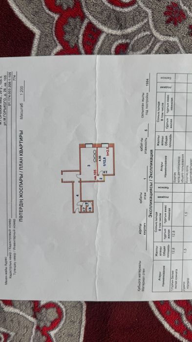 Продается комната по Назарбаева 29