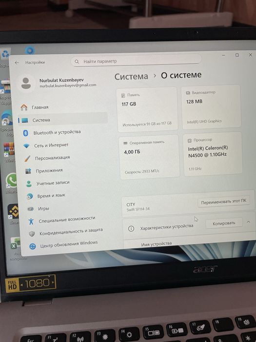 Acer swift ультрабук