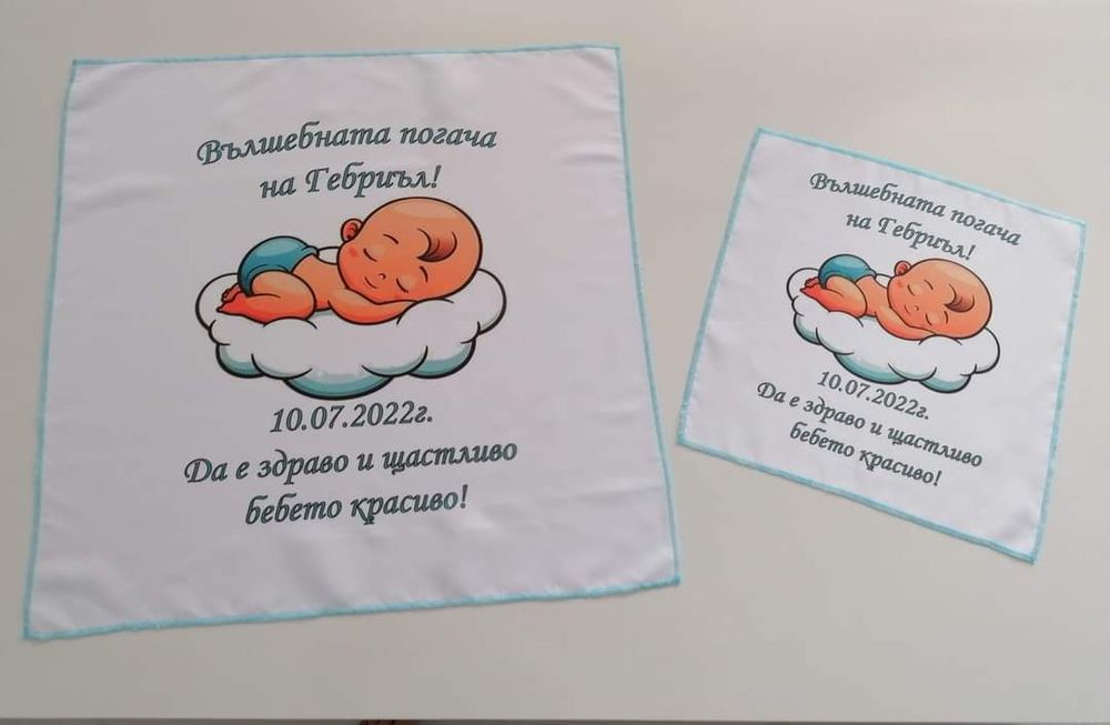 Платно за погача и кърпичка за пари