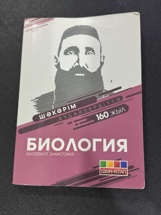 Книги для подготовки ЕНТ