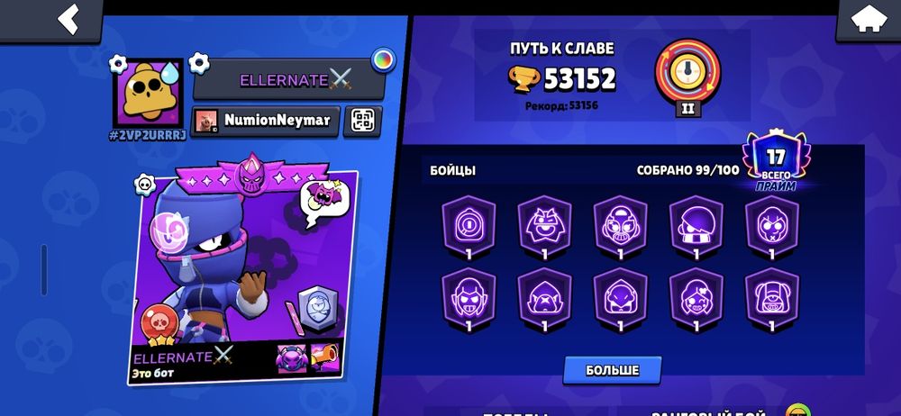 продам акк в бравл старс