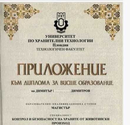 Разработване на системи за самоконтрол HACCP и ТД за хранителни обекти