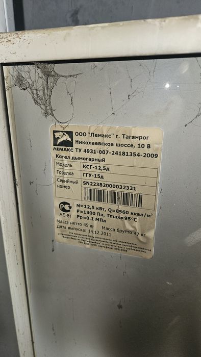 Бу газовый котёл