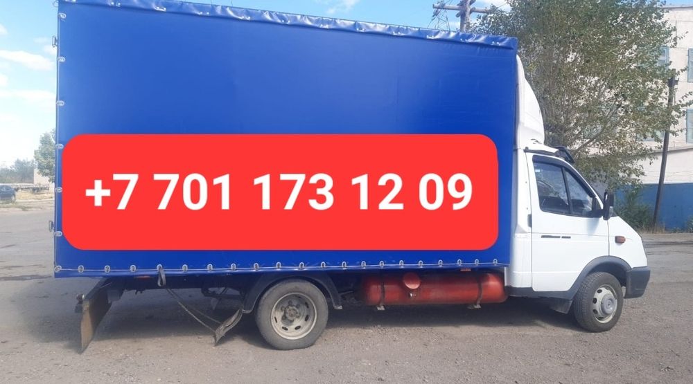 Газель перевозки