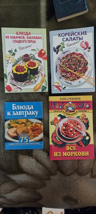 Сборники кулинарных рецептов