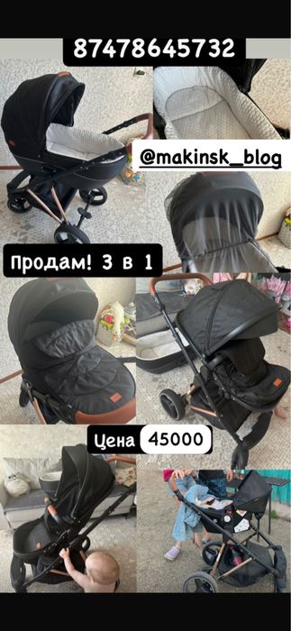 Коляска 3 в 1 черная