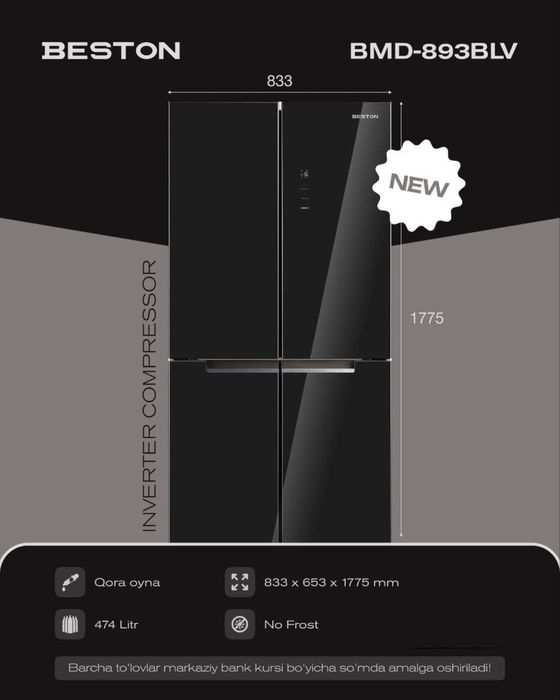 Холодильник Beston оптовая цена