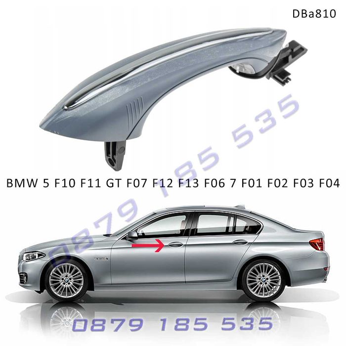 Външна дръжка Keyless шофьор врата BMW 5 6 7 F07 F10 F11 F06 F01 F12