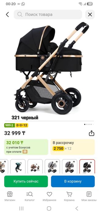 Коляска для ребенка