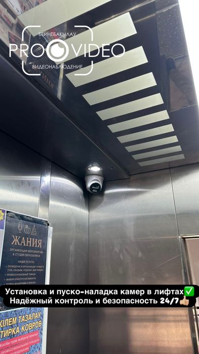 Видеонаблюдение под ключ ШЫМКЕНТ
