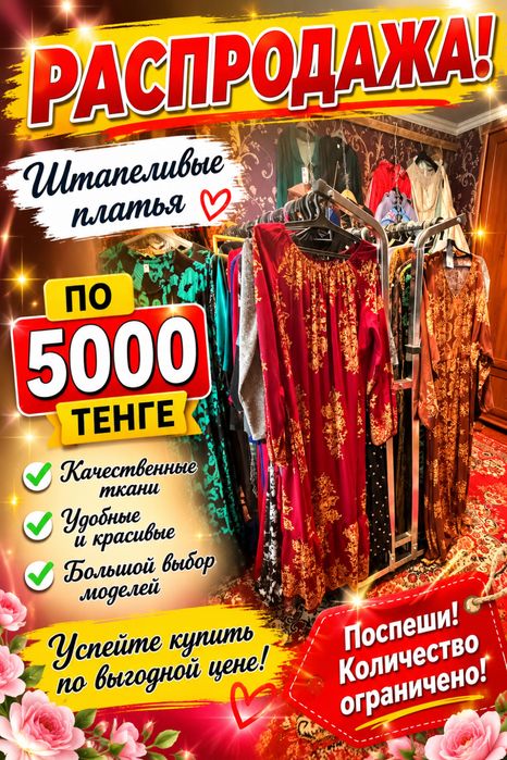 Продам платья новые по размеру