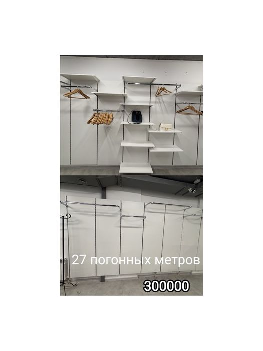 Продается торговое оборудование для магазина одежды (БУ)