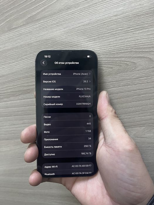 Айфон 13про память 256гб