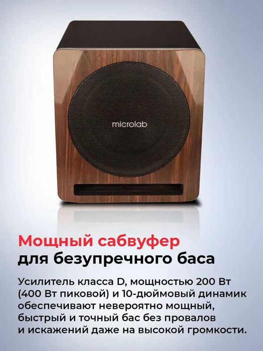 Microlab SOLO SUB10 Акустическая система Microlab  моноблок 1,4