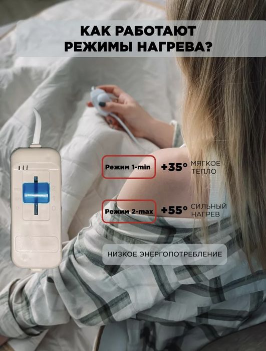 Грелка простынь электрическая