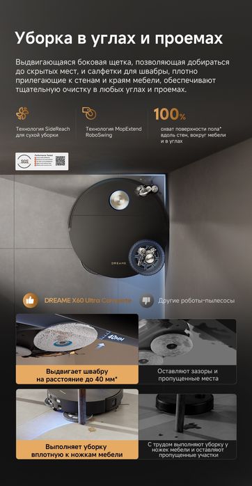 Dreame X60 ultra complete black