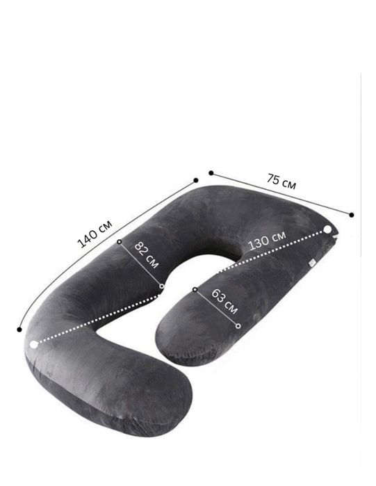 Подушка для беременных