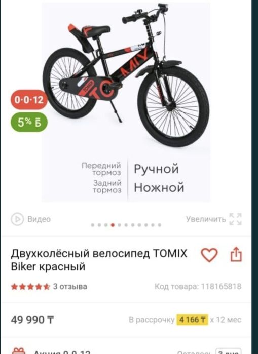 Новый срочно детский велосипед