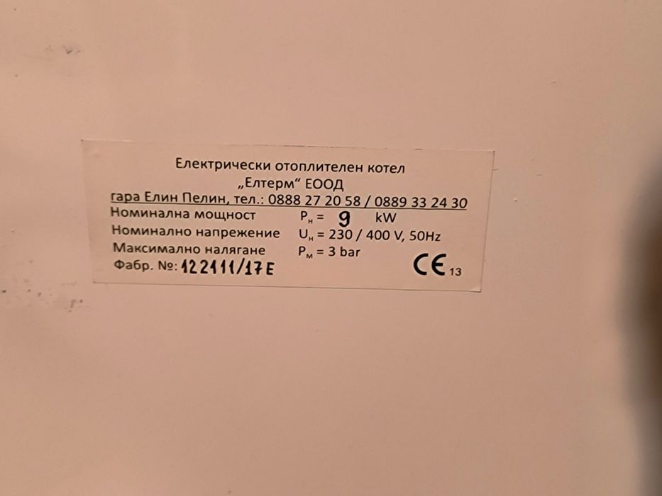 Елктически котел Елтерм