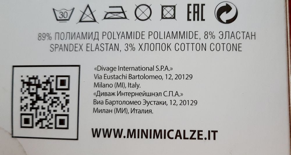 Колготки 160 ден