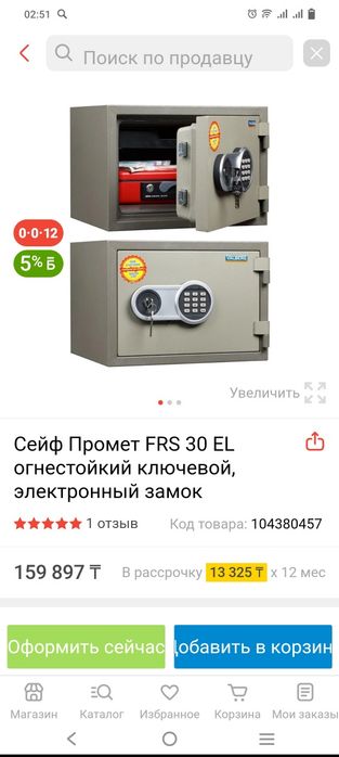 Продам сейф valberg