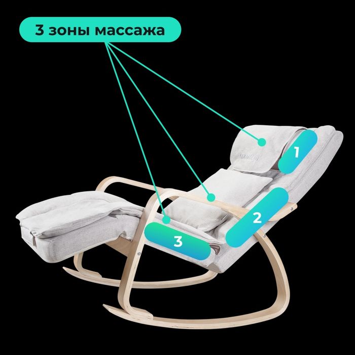 Массажное кресло-качалка
Yamaguchi Liberty