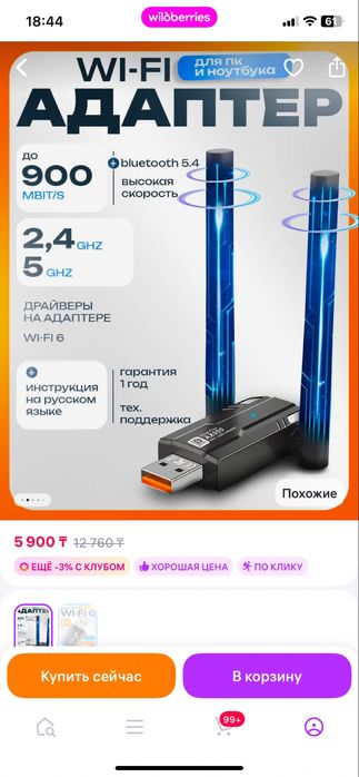 AX900 USB WiFi 6 Bluetooth 5.4 Адаптер 2in1