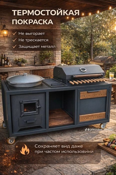 Мангальный комплекс 2в1