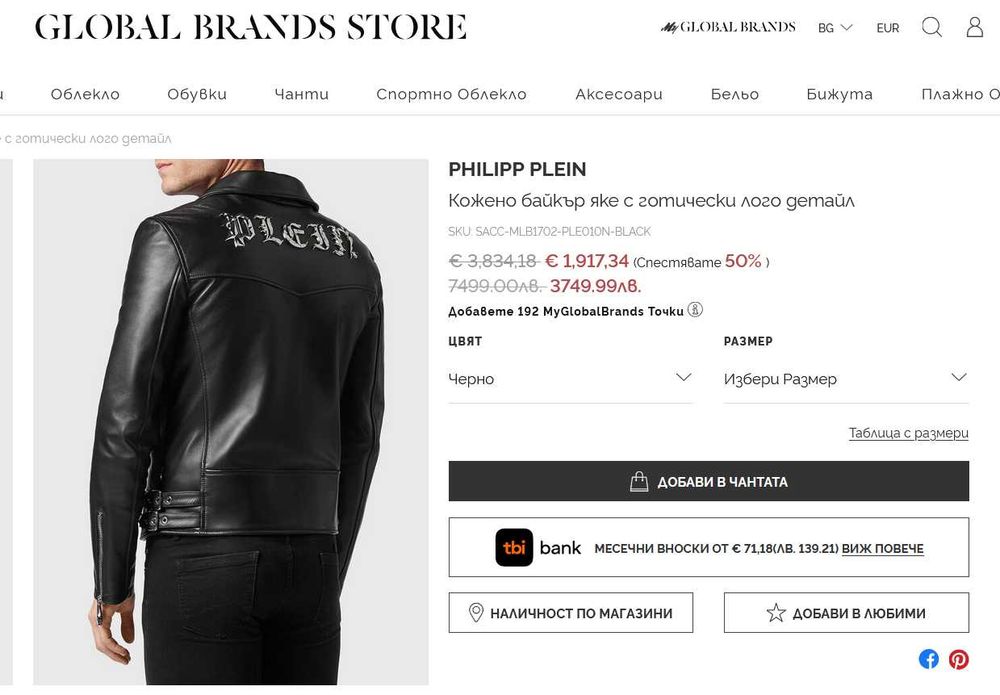PHILIPP PLEIN оригинално ново рокерско кожено яке XXL