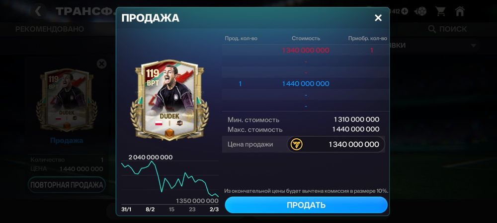 АКК фифа мобайл!!!