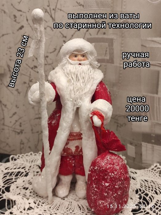 Дед Мороз , снегурочка под ёлку. Новые