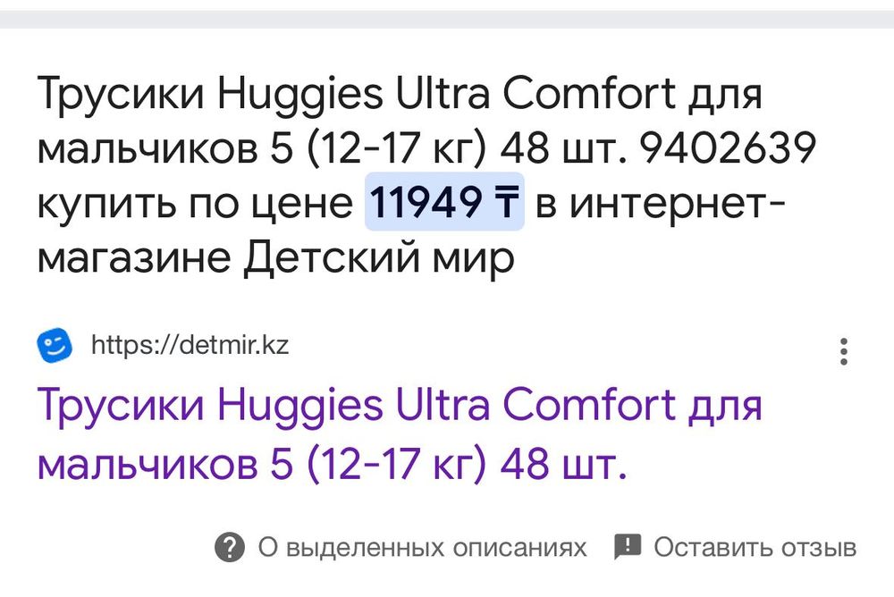 Продам подгузники трусики для мальчиков
