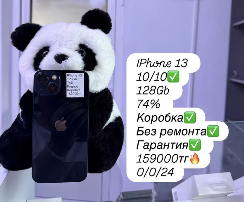 Продам IPhone 13 с гарантией