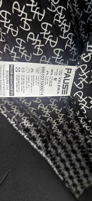 Дамско сако Pause jeans М размер уникално