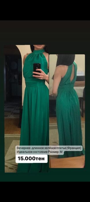 Продам шикарное, вечернее платье