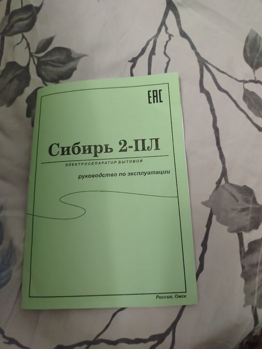 Срочно продам сепаратор сливкоотделитель