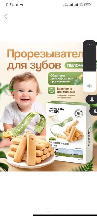 Bolalar uchun foydali vitaminli palichkalar
