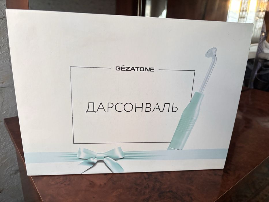 Дарсонваль.
