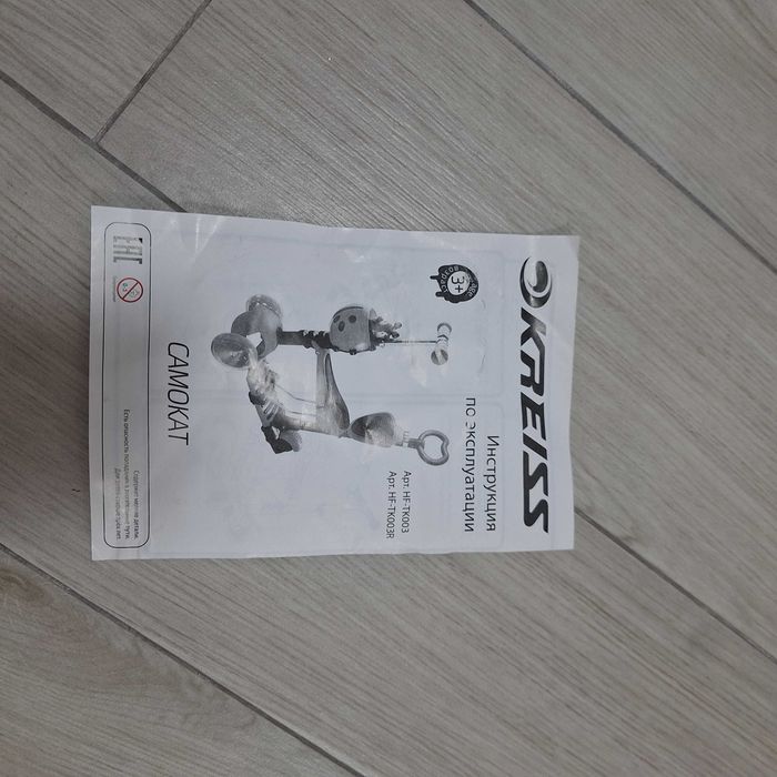 Продам детский самокат Kreiss