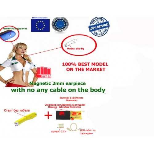 Невидима микрослушалка 100% неоткриваема