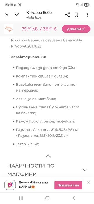 Нова сгъваема вана Kikaboo