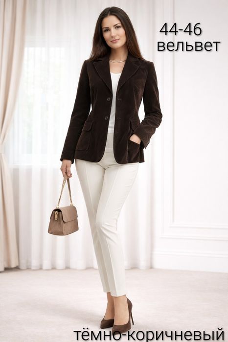 Пиджаки Германия