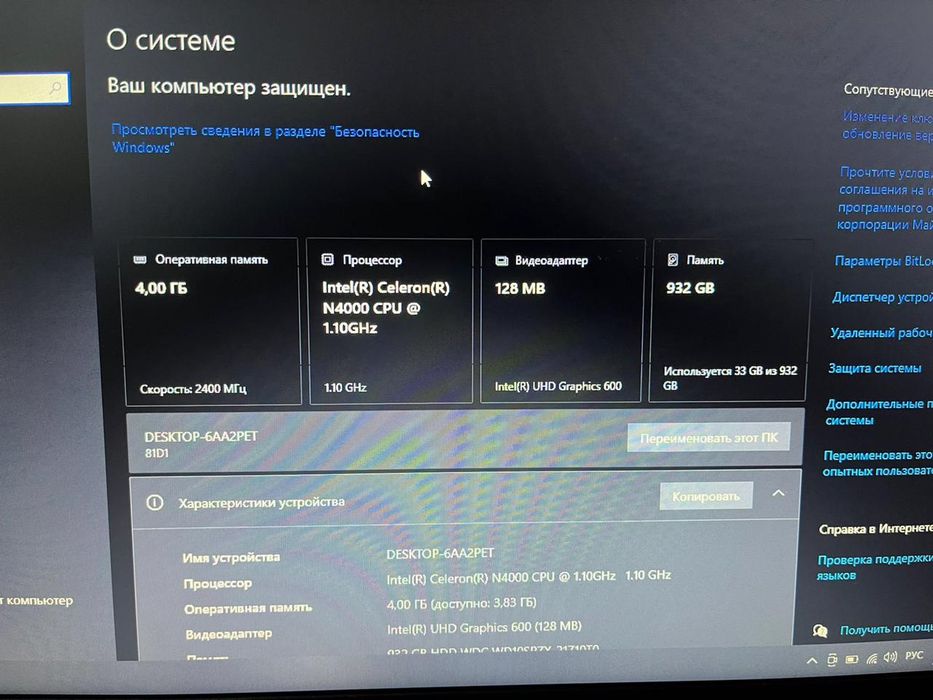 Ноутбук Lenovo ddr4