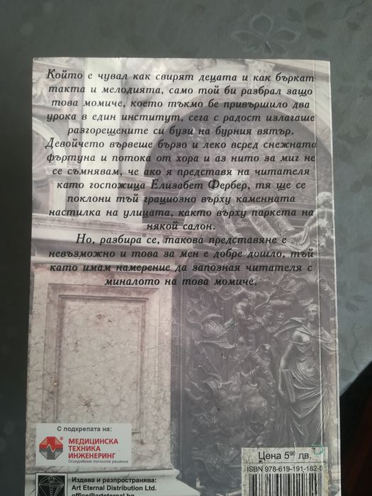 Продавам запазени книги