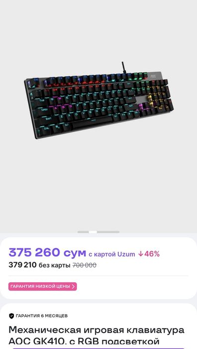 Klaviatura mexanicheskiy