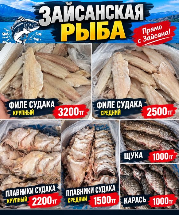 Карась щука филе и плавники